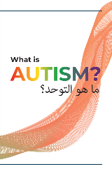 What is Autism? A Guide in Arabic